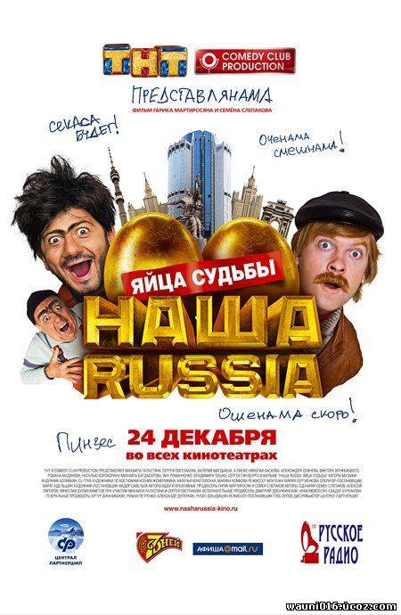 /news/nasha_russia/2012-01-06-1787
