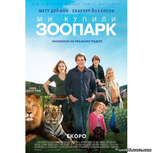 /news/my_kupili_zoopark/2012-03-20-1986