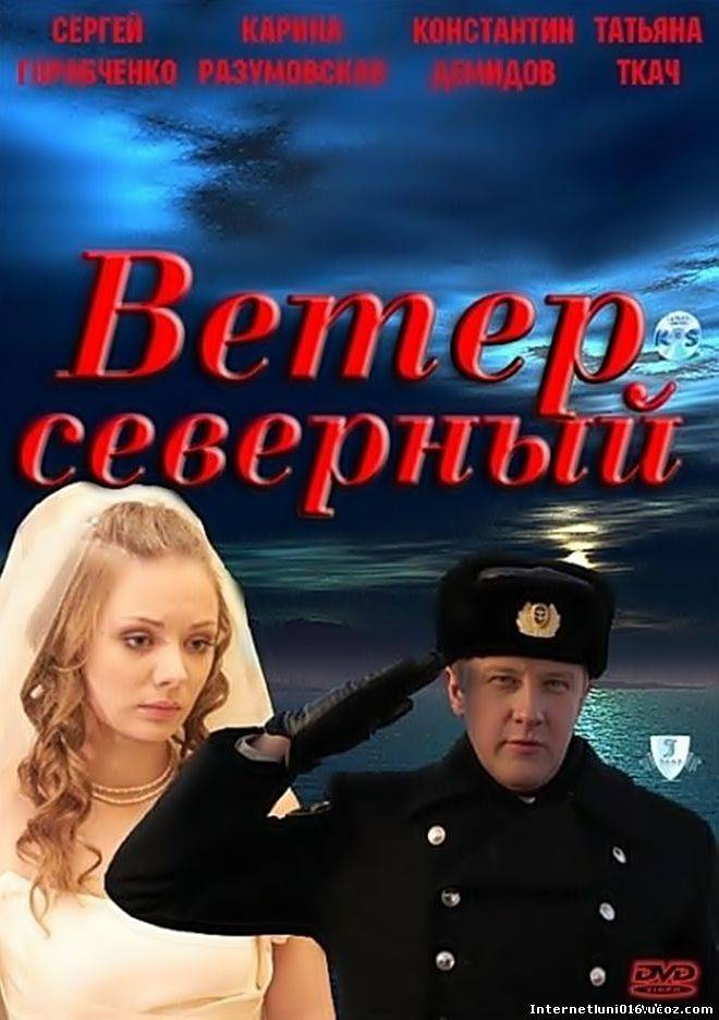 /news/veter_severnyj/2012-05-25-2145