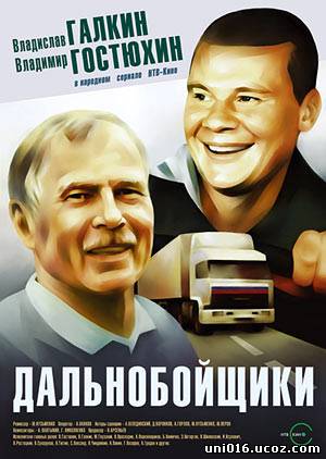 /news/dalnobojshhiki/2012-06-25-2208