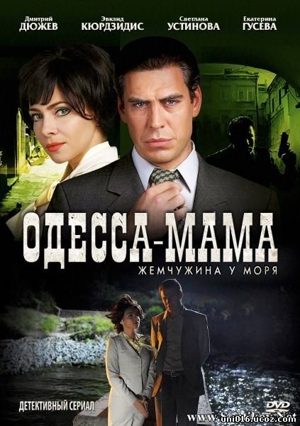 /news/odessa_mama/2012-11-01-2500