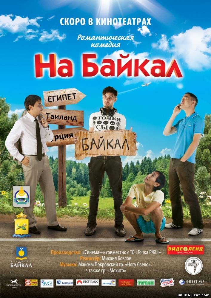 /news/na_bajkal_2011/2013-06-24-2843
