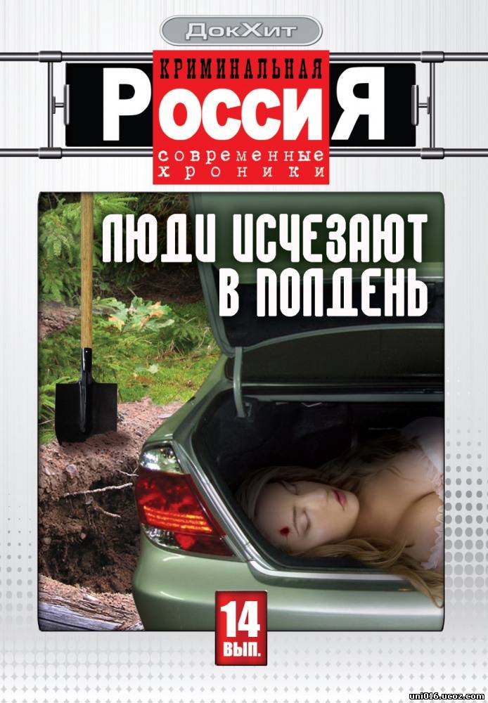 /news/kriminalnaja_rossija/2014-02-06-3077